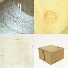 画像7: 飛騨小糸窯　長倉三朗造　茶碗（共箱） (7)