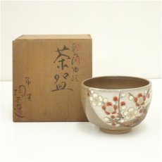 画像1: 京焼　陶あん造　乾山風梅絵茶碗（共箱） (1)