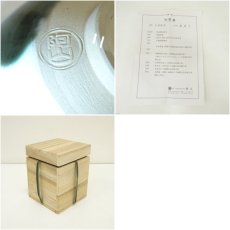 画像7: 京焼　通次阿山造　織部蕨筒茶碗（保護箱） (7)