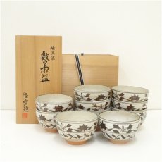 画像1: 京焼　伊藤隆雲造　絵高麗数茶碗10客（共箱） (1)