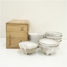画像1: 楽山窯造　刷毛目数茶碗10客（共箱） (1)