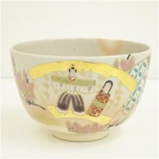 画像2: 京焼　川添寿楽造　仁清雛絵茶碗（共箱） (2)