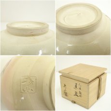 画像7: 京焼　川添寿楽造　仁清雛絵茶碗（共箱） (7)