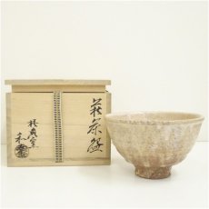 画像1: 萩焼　椿秀窯　大賀和幸造　井戸茶碗（共箱） (1)