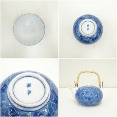 画像7: 有田焼　瑞玉造　番茶器揃（共箱） (7)