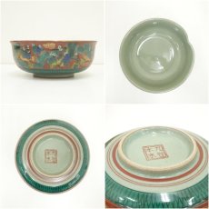 画像6: 九谷焼　秋栄堂造　木米写鉢（共箱） (6)
