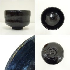 画像6: 佐々木松楽造　黒楽茶碗（共箱） (6)