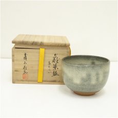 画像1: 唐津焼　千峰庵造　斑唐津茶碗（保護箱） (1)