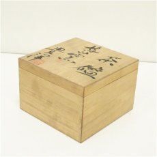 画像5: 信楽焼　茶碗（保護箱） (5)
