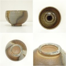 画像6: 信楽焼　茶碗（保護箱） (6)