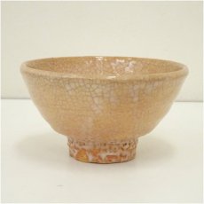画像2: 萩焼　松浦無元造　茶碗（共箱） (2)