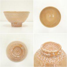 画像6: 萩焼　松浦無元造　茶碗（共箱） (6)