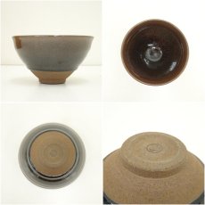 画像6: 喜田焼　青木修造　茶碗（共箱） (6)