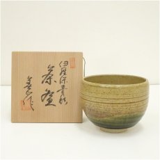 画像1: 豊窯　寺田美山造　伊羅保青彩御題丘茶碗（共箱） (1)