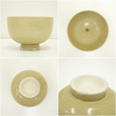 画像6: 不二窯　佐藤和子造　黄瀬戸茶碗（共箱） (6)