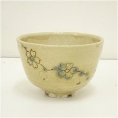 画像2: 不二窯　佐藤和子造　黄瀬戸茶碗（共箱） (2)