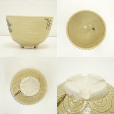 画像6: 不二窯　佐藤和子造　黄瀬戸茶碗（共箱） (6)