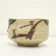 画像3: 松本鉄山造　織部茶碗（共箱） (3)