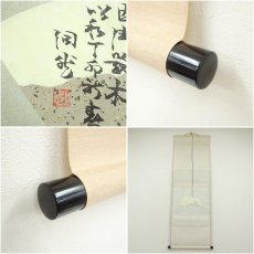 画像6: 妙心寺派 芳賀幸四郎（洞然）筆 「柳緑花紅」扇面 肉筆紙本掛軸（共箱） (6)