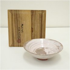 画像1: 出石窯　永澤永信造　刷毛目茶碗（共箱） (1)
