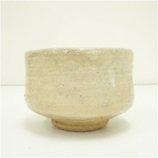 画像4: 萩焼　松唐山　土谷一水造　茶碗（共箱） (4)