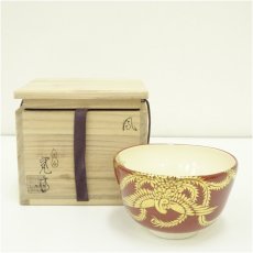 画像1: 京焼　炭山窯　和泉寛斎造　金襴手鳳茶碗（共箱） (1)