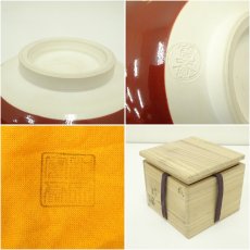 画像7: 京焼　炭山窯　和泉寛斎造　金襴手鳳茶碗（共箱） (7)