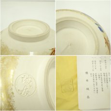 画像7: 京焼　鳴滝窯　橋本城岳造　金地扇面文茶碗（共箱） (7)