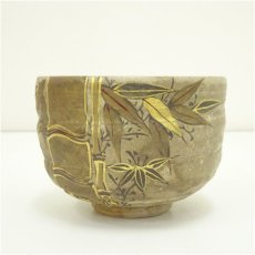 画像4: 京焼　田中総峰造　色絵竹茶碗（共箱） (4)