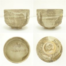 画像6: 京焼　田中総峰造　色絵竹茶碗（共箱） (6)