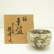 画像1: 京焼　田中総峰造　色絵梅茶碗（共箱） (1)