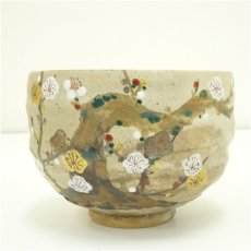 画像3: 京焼　田中総峰造　色絵梅茶碗（共箱） (3)