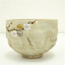 画像4: 京焼　田中総峰造　色絵梅茶碗（共箱） (4)