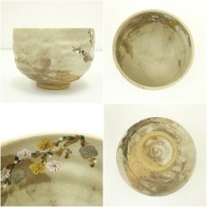 画像6: 京焼　田中総峰造　色絵梅茶碗（共箱） (6)