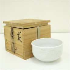 画像1: 出石焼　小嶋昇山造　白磁茶碗（保護箱） (1)