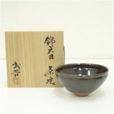 画像1: 深川庵　宮乃本窯　宮本武芳造　錦天目茶碗（共箱） (1)
