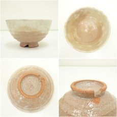 画像6: 萩焼 萩殿窯造 茶碗(共箱) (6)