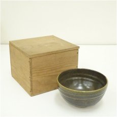 画像1: 万代草山造　茶碗（保護箱） (1)