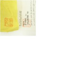画像7: 志野茶碗(保護箱) (7)