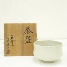 画像1: 赤膚焼 大塩玉泉造 茶碗(共箱) (1)