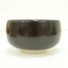 画像4: 大塚正吽造　黒釉茶碗（保護箱） (4)