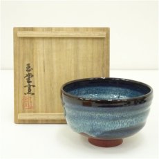 画像1: 佐渡無名異焼 玉堂窯造 朱泥地海鼠釉茶碗(共箱) (1)
