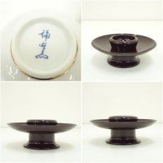 画像7: 彌右衛門謹製　参詣記念　湯呑・天目台セット（共箱） (7)