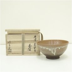 画像1: 明光窯　長森慶造　唐津三宝写茶碗（共箱） (1)