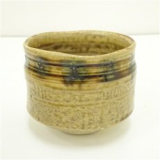 画像2: 中島春草造 黄瀬戸茶碗(保護箱) (2)