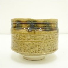 画像3: 中島春草造 黄瀬戸茶碗(保護箱) (3)