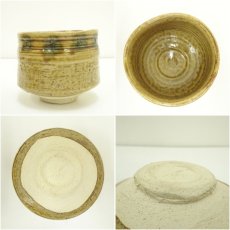 画像6: 中島春草造 黄瀬戸茶碗(保護箱) (6)