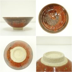 画像6: 眉丈山焼 遊陶房 上島英揮造 茶碗(共箱) (6)