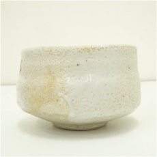 画像4: 川本晴雲造　即中斎松声文字　志野茶碗（共箱） (4)