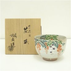 画像1: 京焼　森里陶楽造　粉引色絵藤茶碗（共箱） (1)